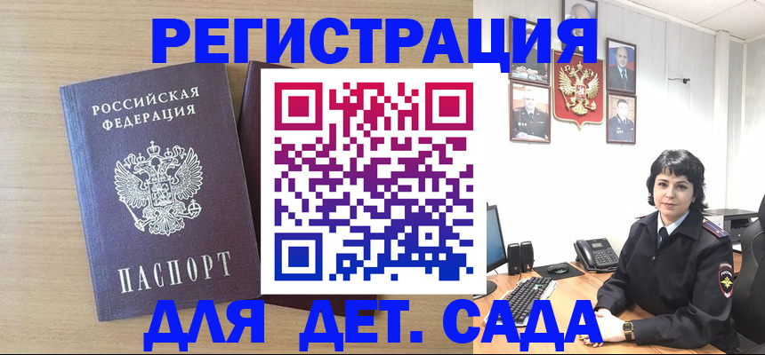 временная регистрация в квартире в Купино